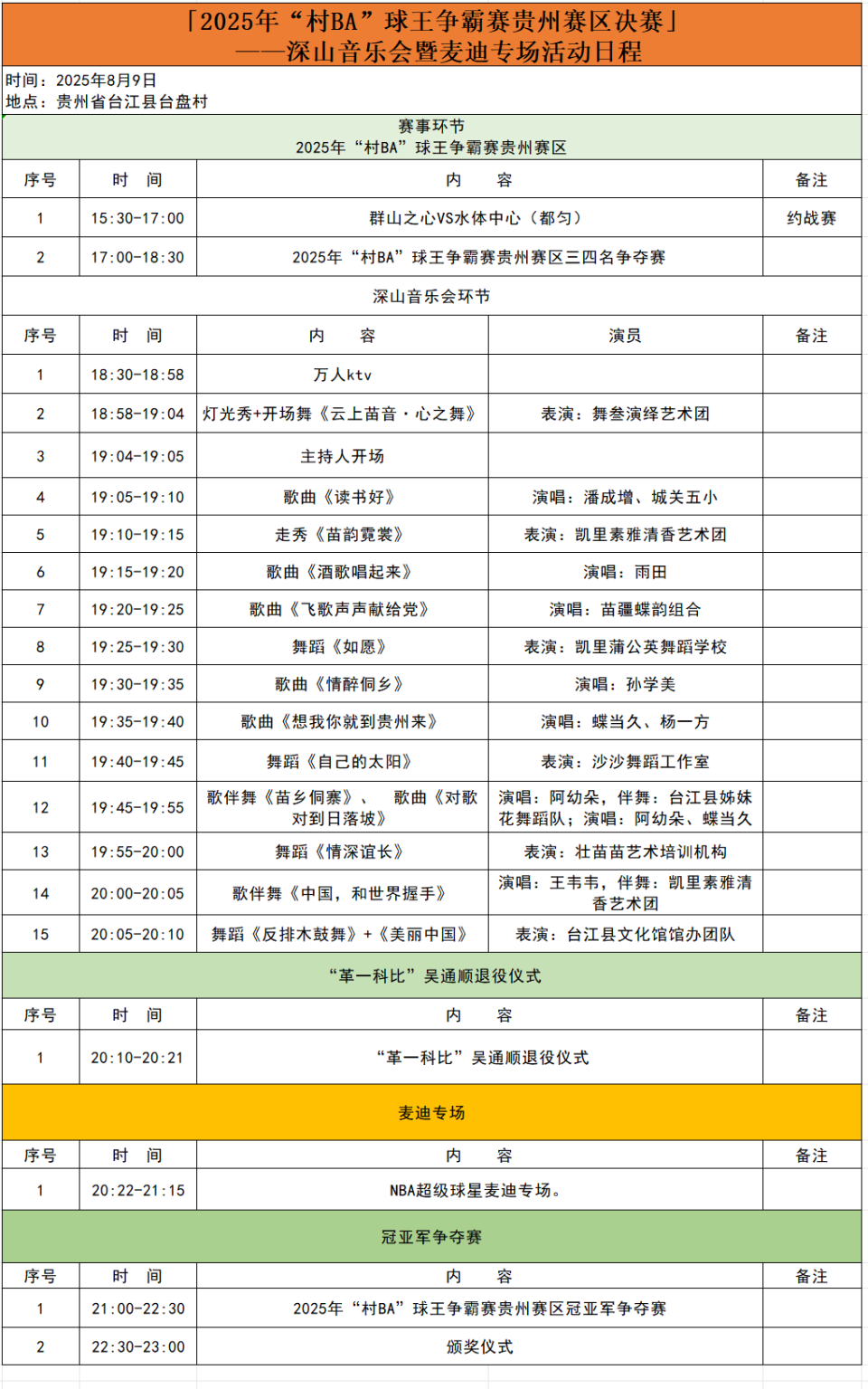 看大屏直播