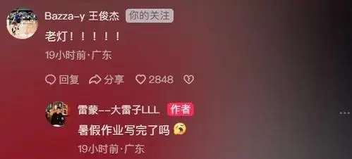 同位置当中, tenan, 多人回国备